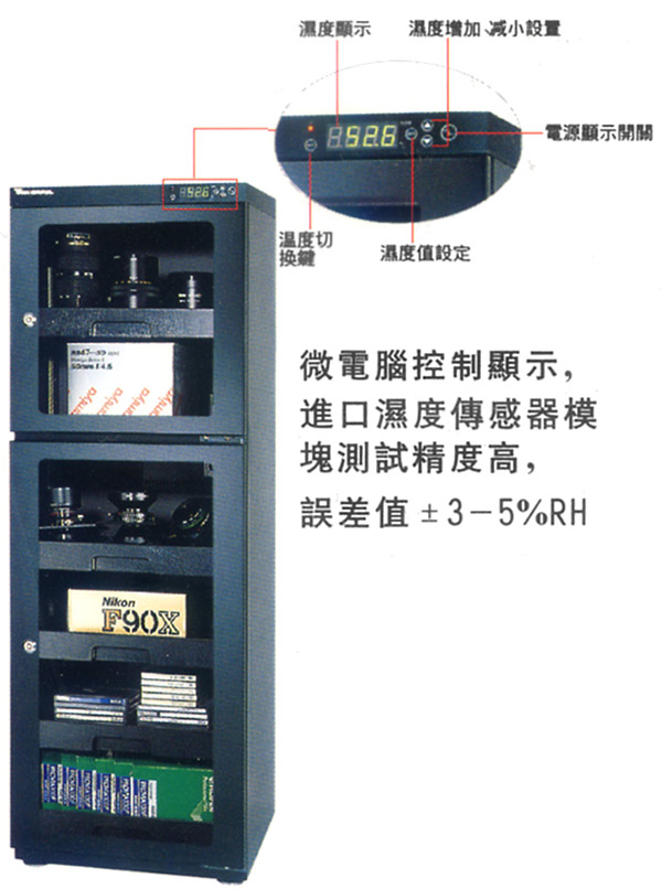 經(jīng)典數(shù)顯/數(shù)控防潮柜系列