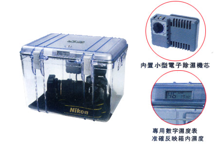 透明電子防潮箱
