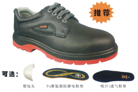 賽固舒適型安全鞋SC-8822