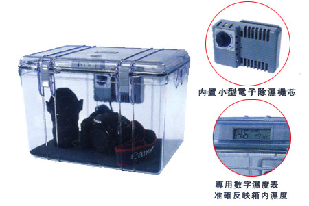 透明電子防潮箱
