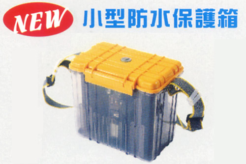 小型防水保護(hù)箱