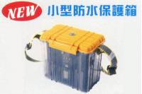 小型防水保護(hù)箱