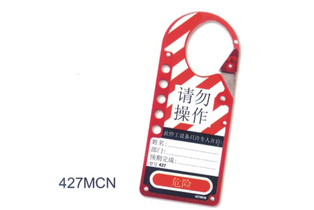 Master Lock型號427CN帶標(biāo)簽易用卡扣