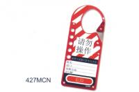 Master Lock型號(hào)427CN帶標(biāo)簽易用卡扣