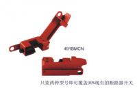 Grip Tight斷路器開(kāi)關(guān)鎖具