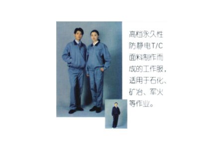 防靜電工作衣